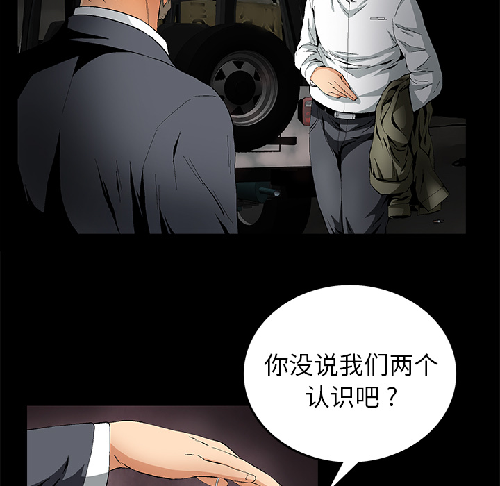 Masochist-潜藏的欲望 Masochist-潜藏的欲望：13 第120页