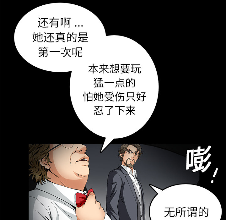 Masochist-潜藏的欲望 Masochist-潜藏的欲望：13 第124页