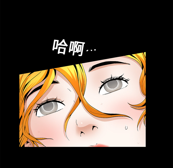 Masochist-潜藏的欲望 Masochist-潜藏的欲望：13 第89页