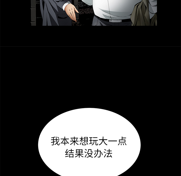 Masochist-潜藏的欲望 Masochist-潜藏的欲望：13 第122页