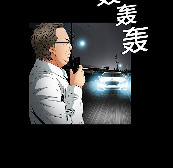 Masochist-潜藏的欲望 Masochist-潜藏的欲望：13 第114页