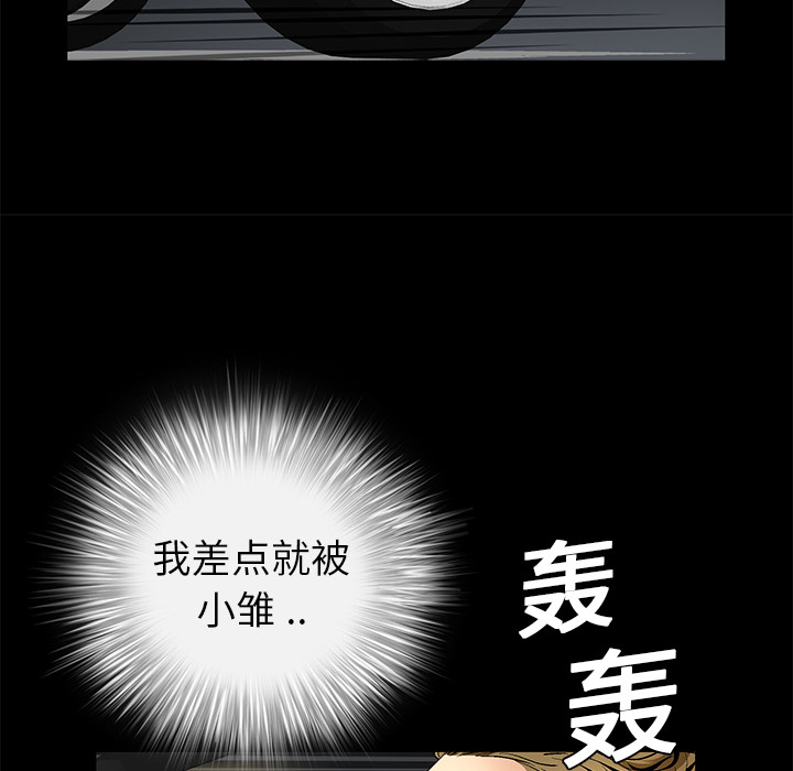 Masochist-潜藏的欲望 Masochist-潜藏的欲望：13 第128页