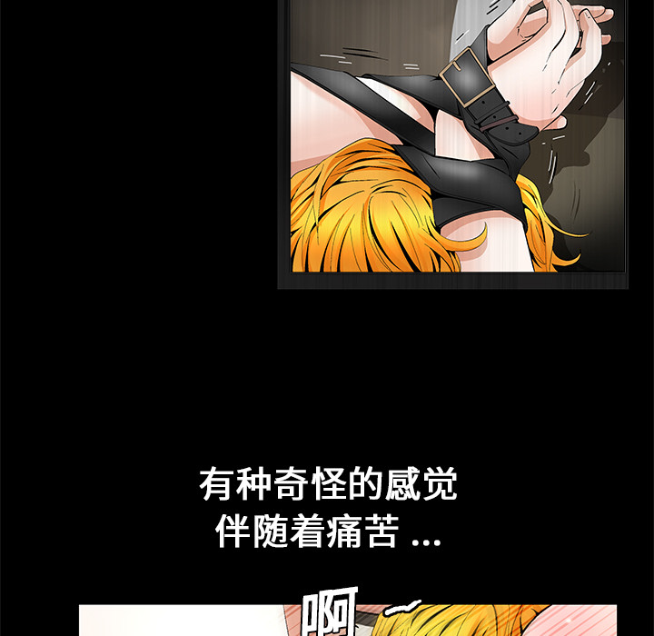 Masochist-潜藏的欲望 Masochist-潜藏的欲望：13 第52页