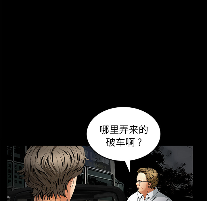 Masochist-潜藏的欲望 Masochist-潜藏的欲望：13 第119页