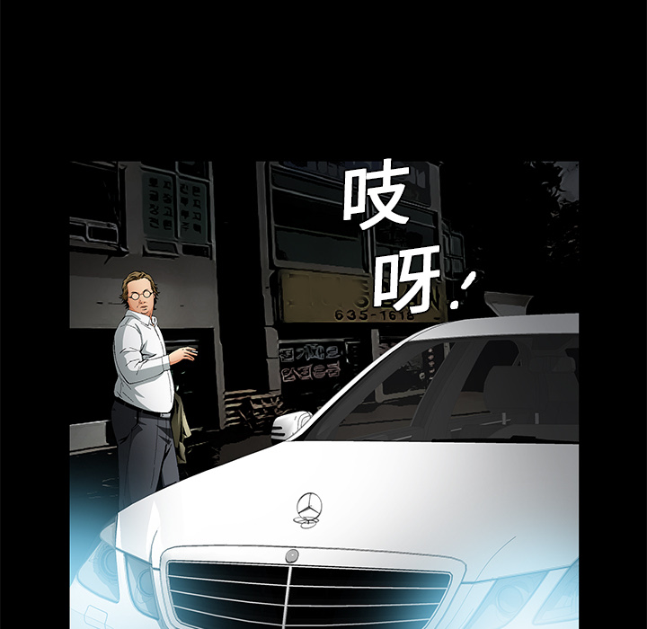 Masochist-潜藏的欲望 Masochist-潜藏的欲望：13 第115页