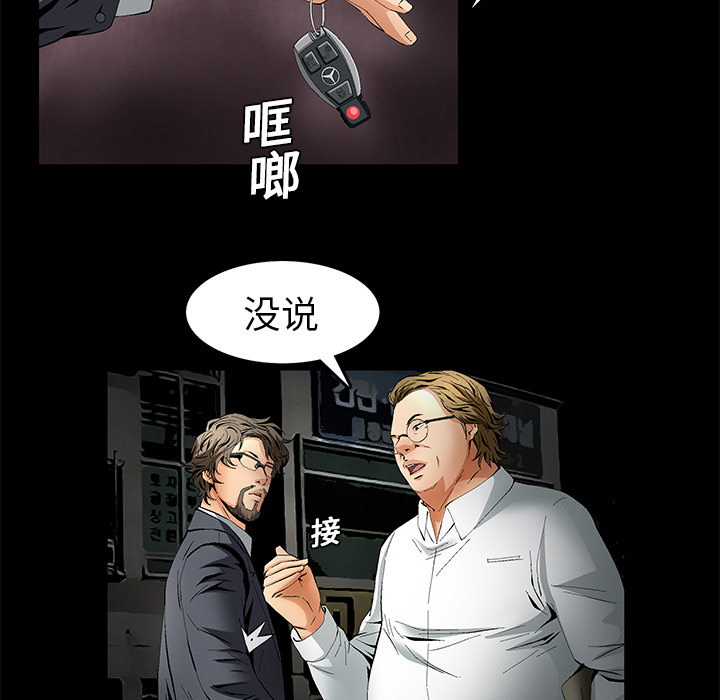 Masochist-潜藏的欲望 Masochist-潜藏的欲望：13 第121页