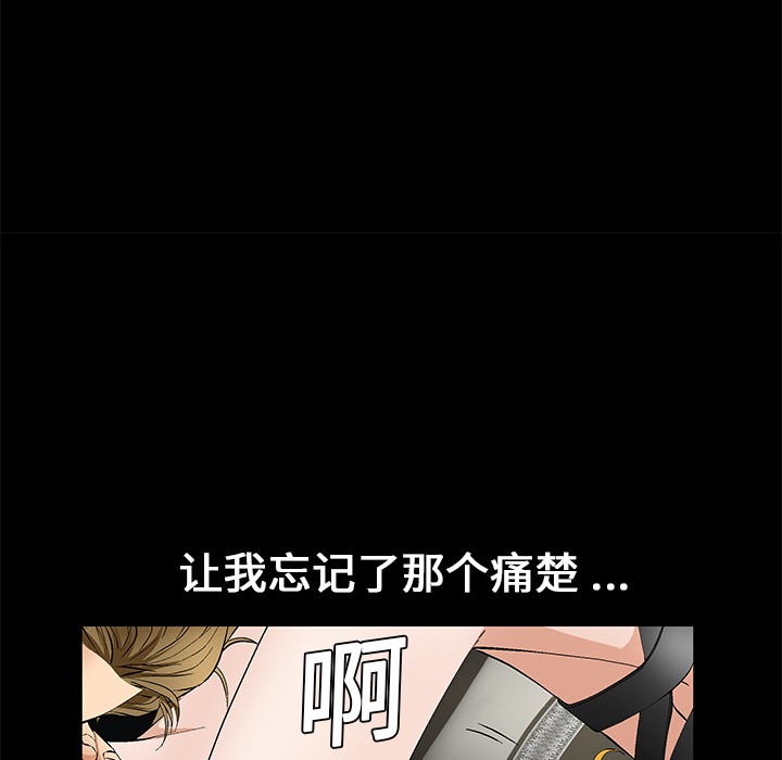 Masochist-潜藏的欲望 Masochist-潜藏的欲望：13 第59页