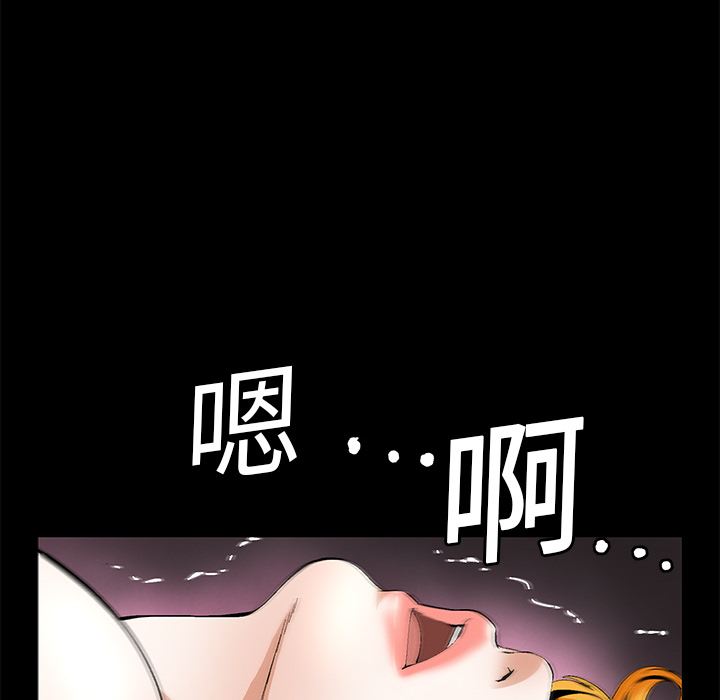 Masochist-潜藏的欲望 Masochist-潜藏的欲望：13 第68页