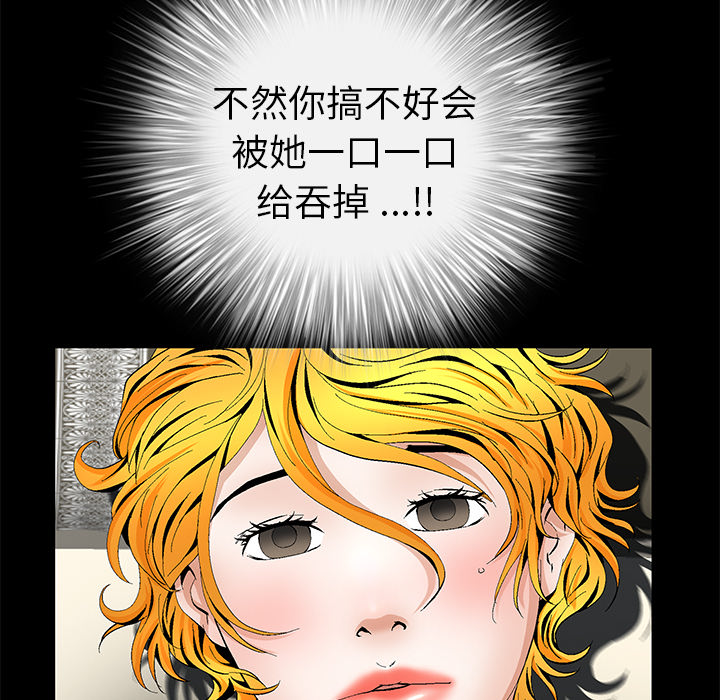 Masochist-潜藏的欲望 Masochist-潜藏的欲望：13 第136页