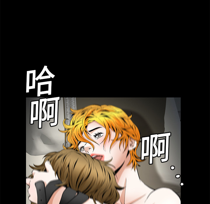Masochist-潜藏的欲望 Masochist-潜藏的欲望：13 第78页