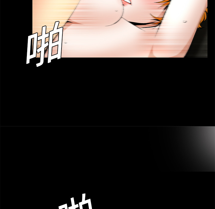 Masochist-潜藏的欲望 Masochist-潜藏的欲望：13 第23页