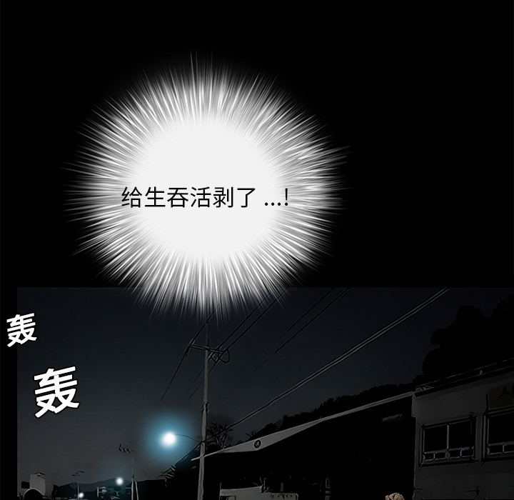 Masochist-潜藏的欲望 Masochist-潜藏的欲望：13 第130页