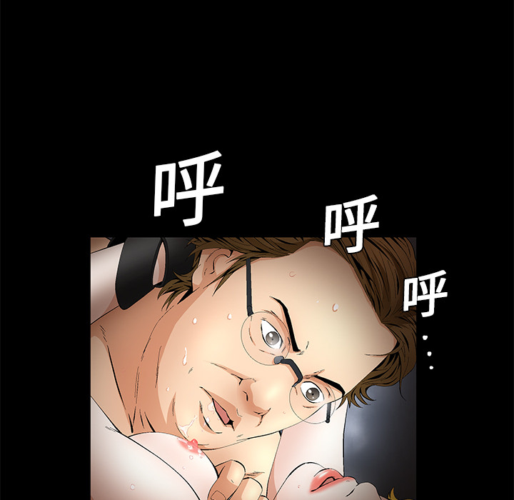 Masochist-潜藏的欲望 Masochist-潜藏的欲望：13 第80页