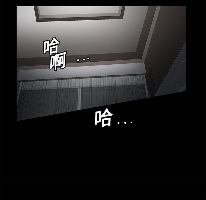 Masochist-潜藏的欲望 Masochist-潜藏的欲望：13 第88页