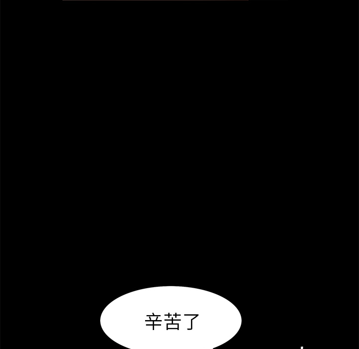 Masochist-潜藏的欲望 Masochist-潜藏的欲望：13 第102页