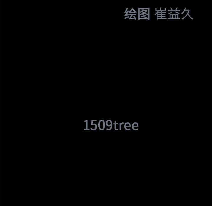 Masochist-潜藏的欲望 Masochist-潜藏的欲望：13 第11页
