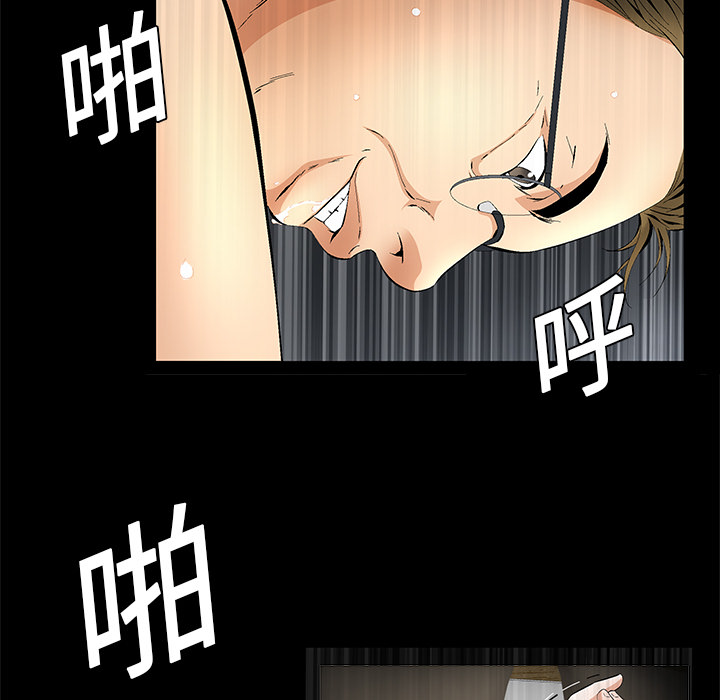 Masochist-潜藏的欲望 Masochist-潜藏的欲望：13 第51页
