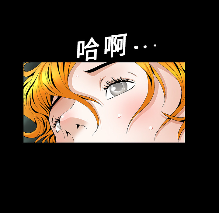 Masochist-潜藏的欲望 Masochist-潜藏的欲望：13 第77页