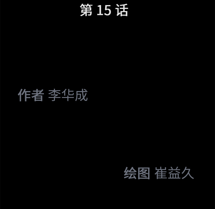 Masochist-潜藏的欲望 Masochist-潜藏的欲望：15 第25页
