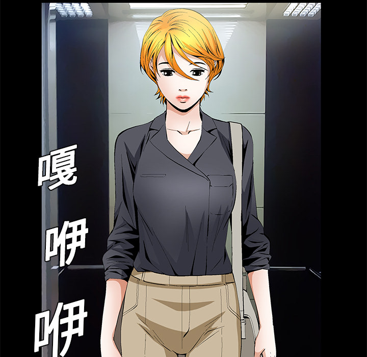 Masochist-潜藏的欲望 Masochist-潜藏的欲望：15 第57页