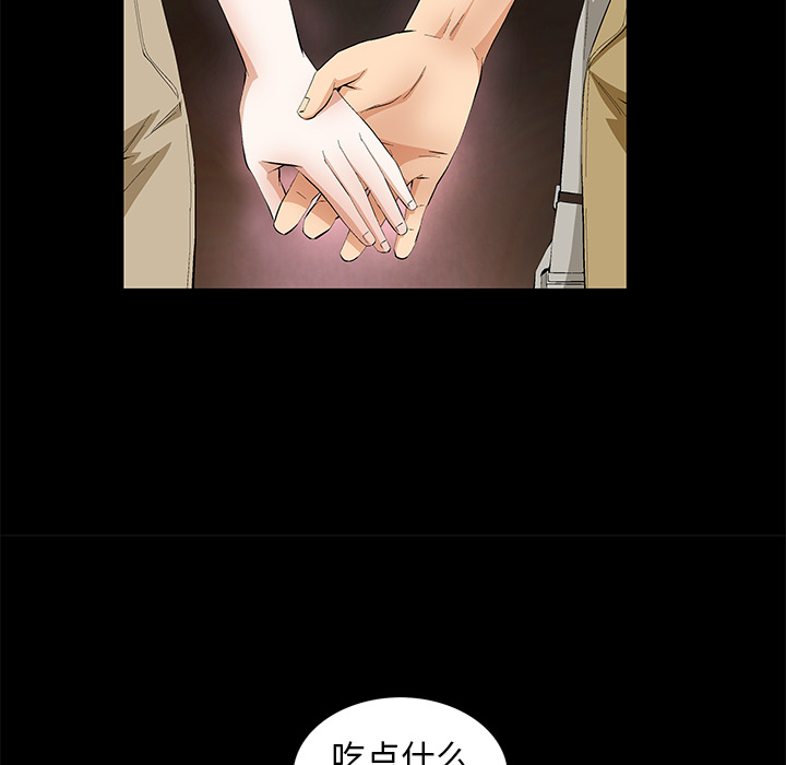 Masochist-潜藏的欲望 Masochist-潜藏的欲望：15 第44页