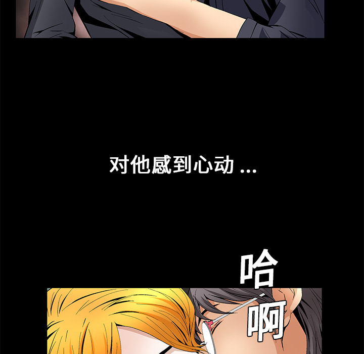 Masochist-潜藏的欲望 Masochist-潜藏的欲望：15 第76页