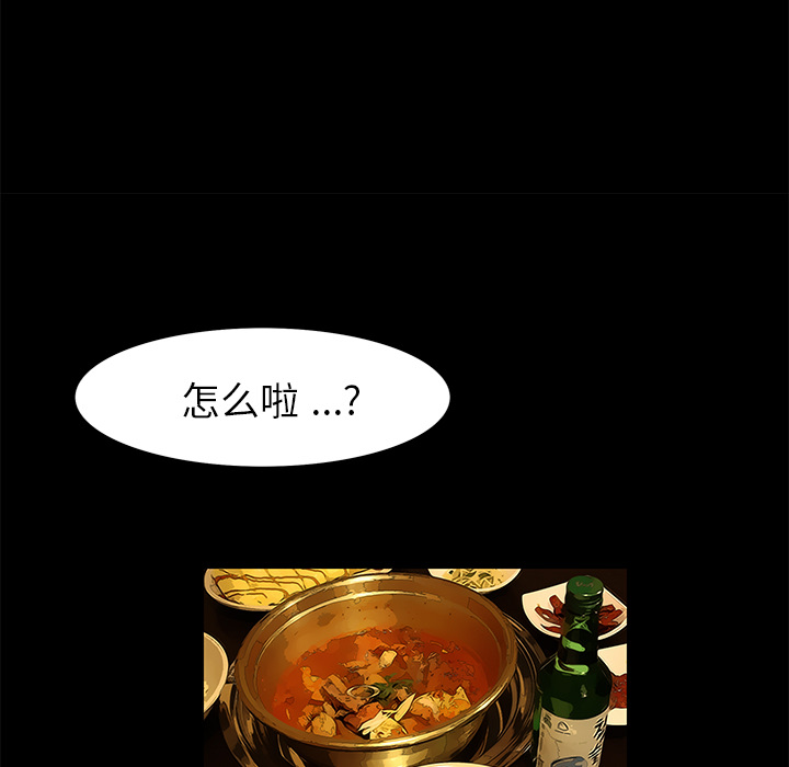 Masochist-潜藏的欲望 Masochist-潜藏的欲望：15 第91页