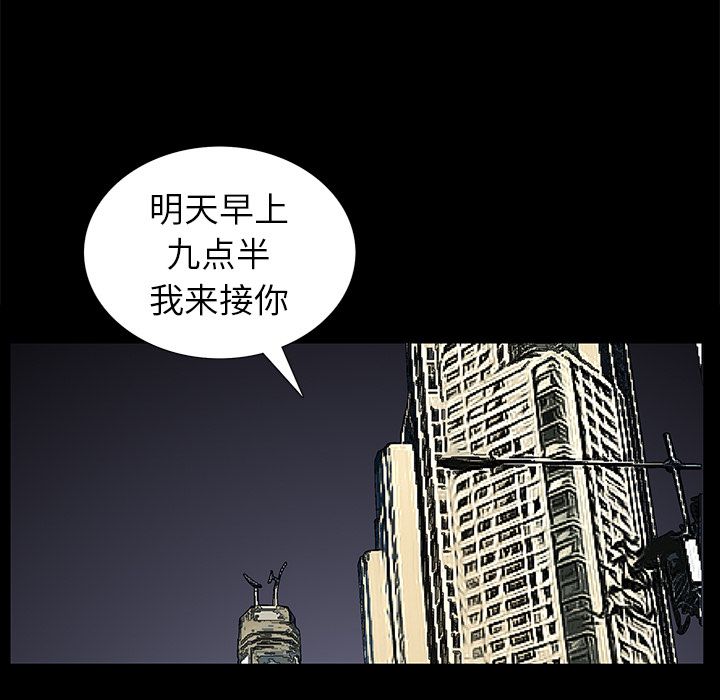 Masochist-潜藏的欲望 Masochist-潜藏的欲望：15 第48页