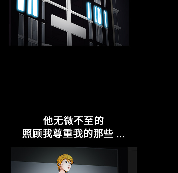 Masochist-潜藏的欲望 Masochist-潜藏的欲望：15 第59页