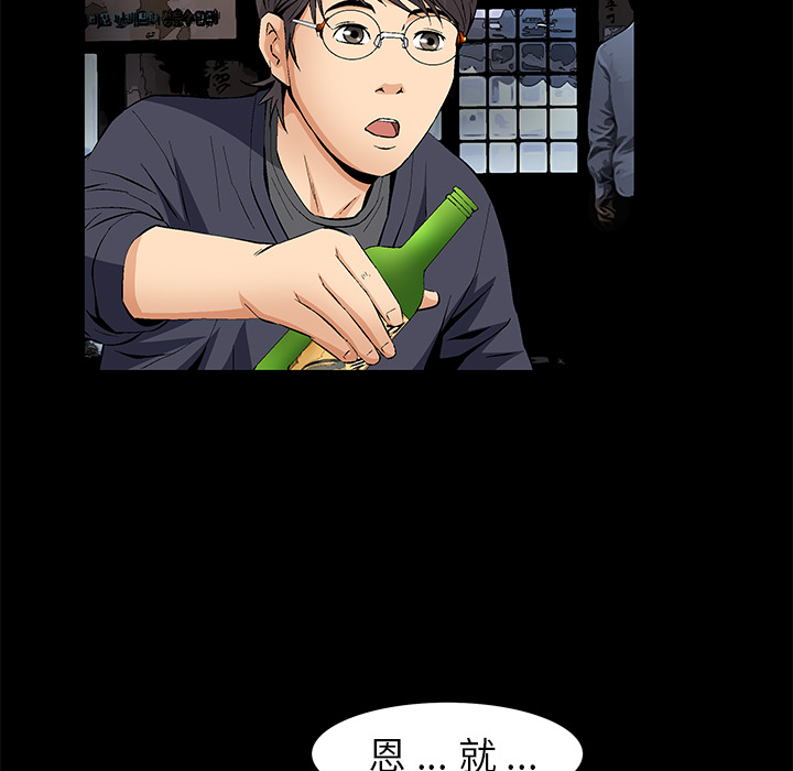 Masochist-潜藏的欲望 Masochist-潜藏的欲望：15 第93页