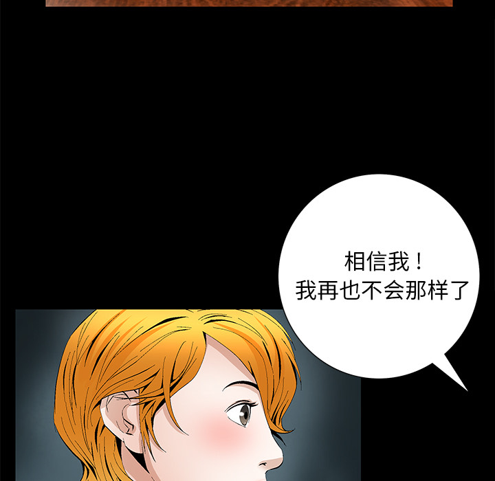 Masochist-潜藏的欲望 Masochist-潜藏的欲望：15 第81页