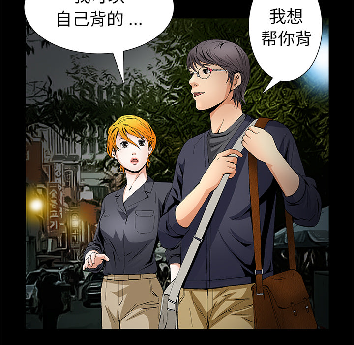 Masochist-潜藏的欲望 Masochist-潜藏的欲望：15 第39页