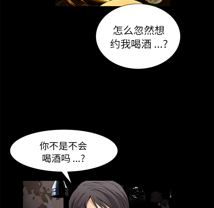 Masochist-潜藏的欲望 Masochist-潜藏的欲望：15 第92页