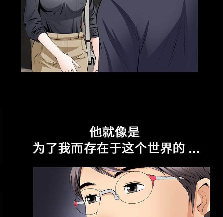 Masochist-潜藏的欲望 Masochist-潜藏的欲望：15 第54页