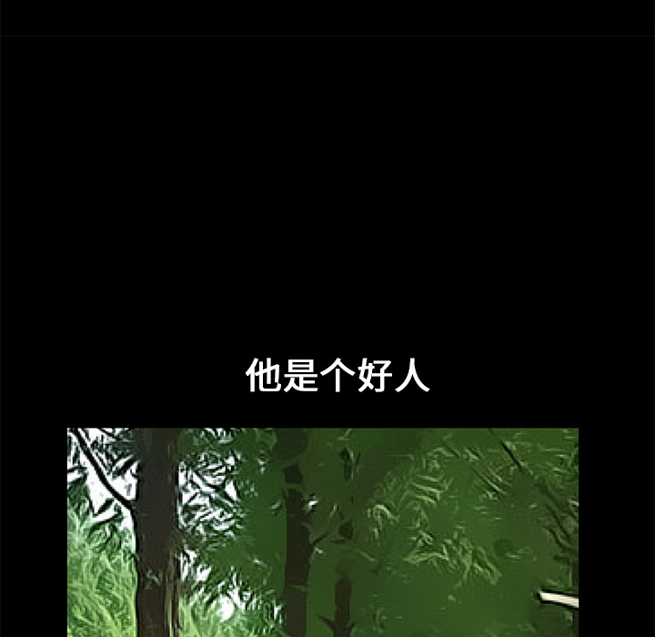 Masochist-潜藏的欲望 Masochist-潜藏的欲望：15 第27页