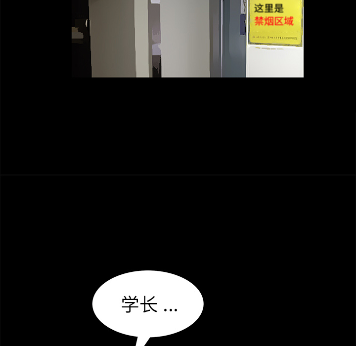 Masochist-潜藏的欲望 Masochist-潜藏的欲望：15 第67页
