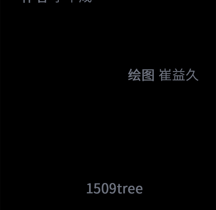 Masochist-潜藏的欲望 Masochist-潜藏的欲望：15 第111页