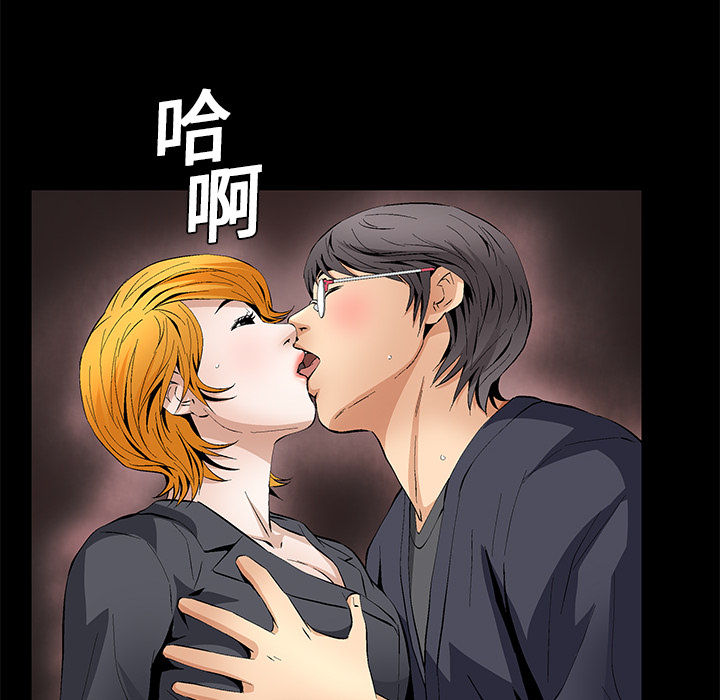 Masochist-潜藏的欲望 Masochist-潜藏的欲望：15 第75页