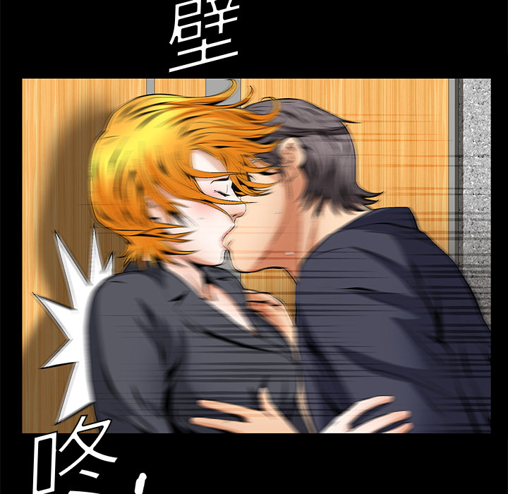 Masochist-潜藏的欲望 Masochist-潜藏的欲望：15 第71页