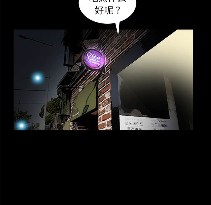 Masochist-潜藏的欲望 Masochist-潜藏的欲望：15 第45页
