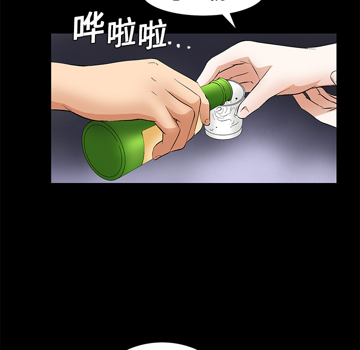 Masochist-潜藏的欲望 Masochist-潜藏的欲望：15 第94页