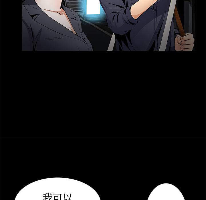 Masochist-潜藏的欲望 Masochist-潜藏的欲望：15 第38页
