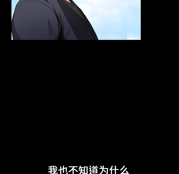 Masochist-潜藏的欲望 Masochist-潜藏的欲望：15 第12页