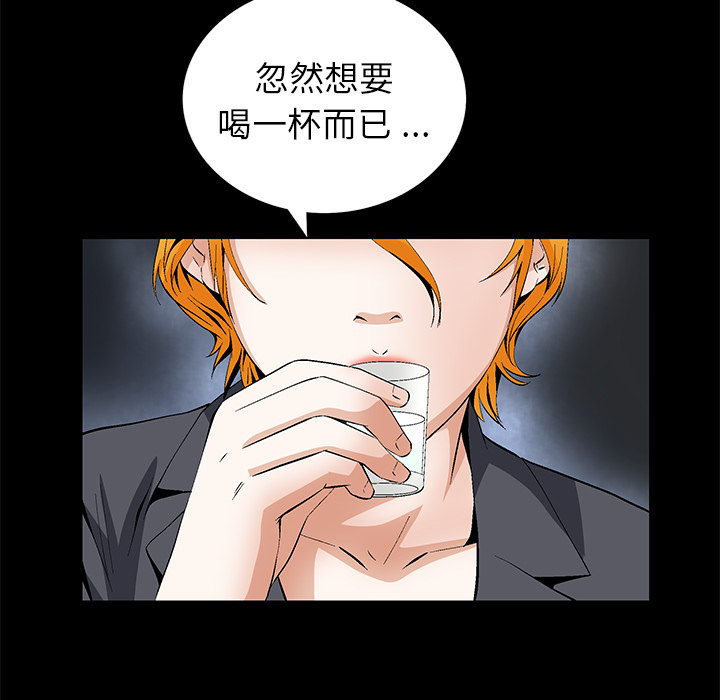 Masochist-潜藏的欲望 Masochist-潜藏的欲望：15 第95页
