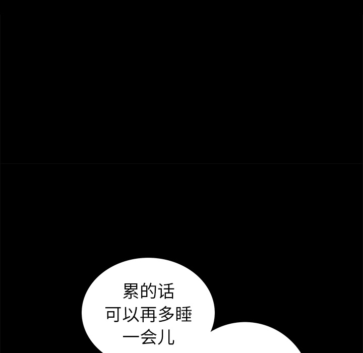 Masochist-潜藏的欲望 Masochist-潜藏的欲望：15 第49页