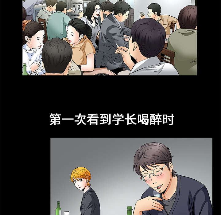Masochist-潜藏的欲望 Masochist-潜藏的欲望：15 第65页