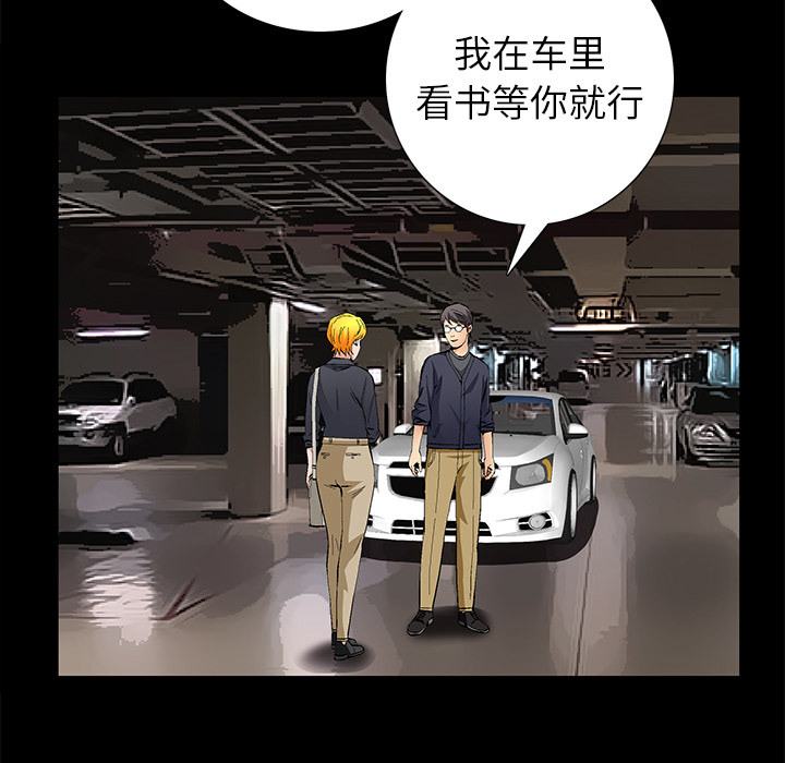 Masochist-潜藏的欲望 Masochist-潜藏的欲望：15 第50页