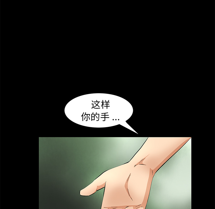 Masochist-潜藏的欲望 Masochist-潜藏的欲望：15 第40页