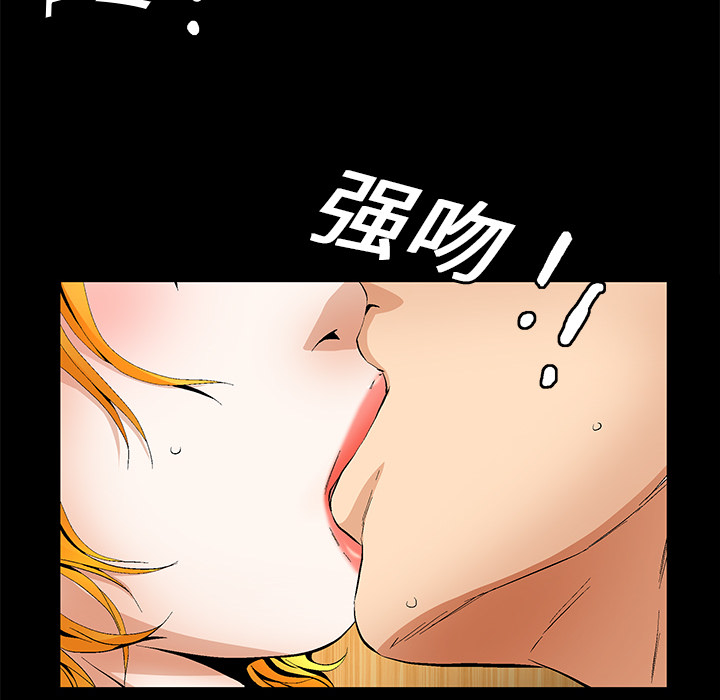 Masochist-潜藏的欲望 Masochist-潜藏的欲望：15 第72页