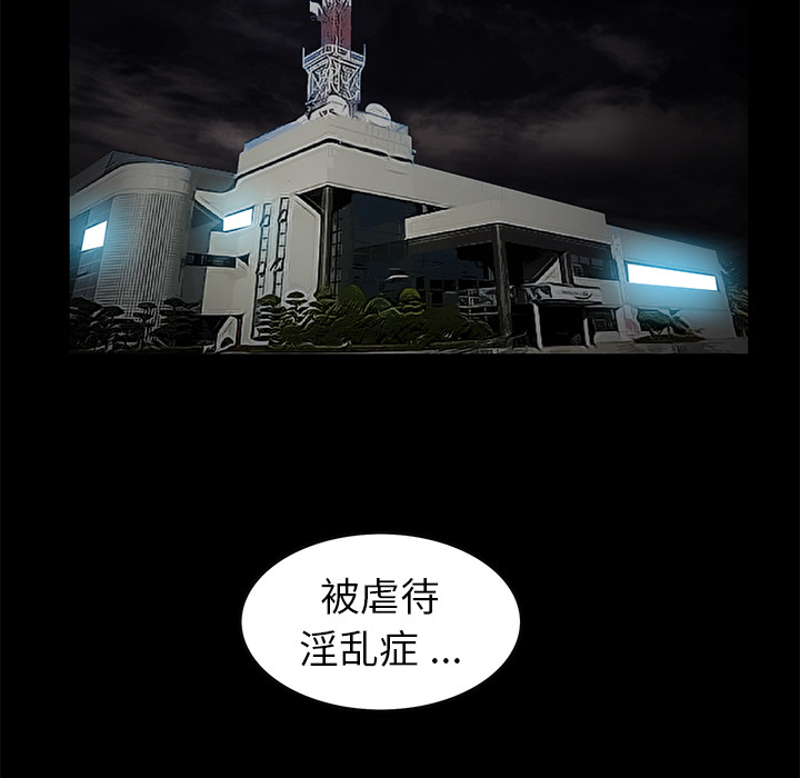 Masochist-潜藏的欲望 Masochist-潜藏的欲望：17 第9页